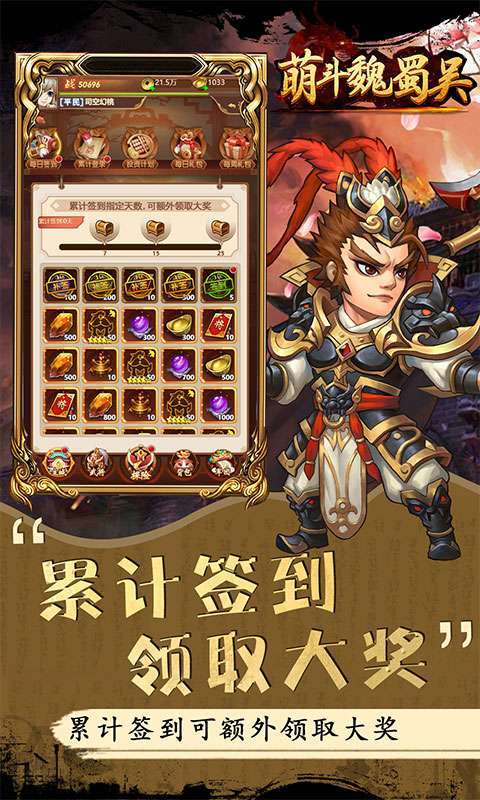 萌斗魏蜀吴(无限合真充)1