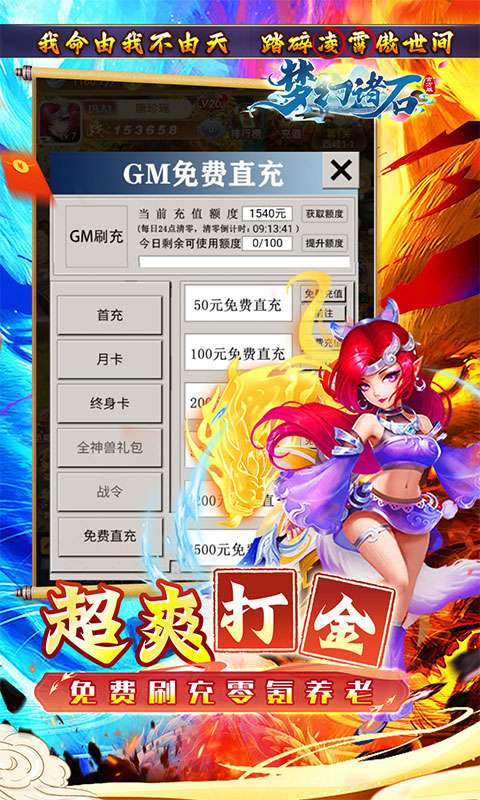 梦幻诸石官方版(0.05折零氪暴走版)3