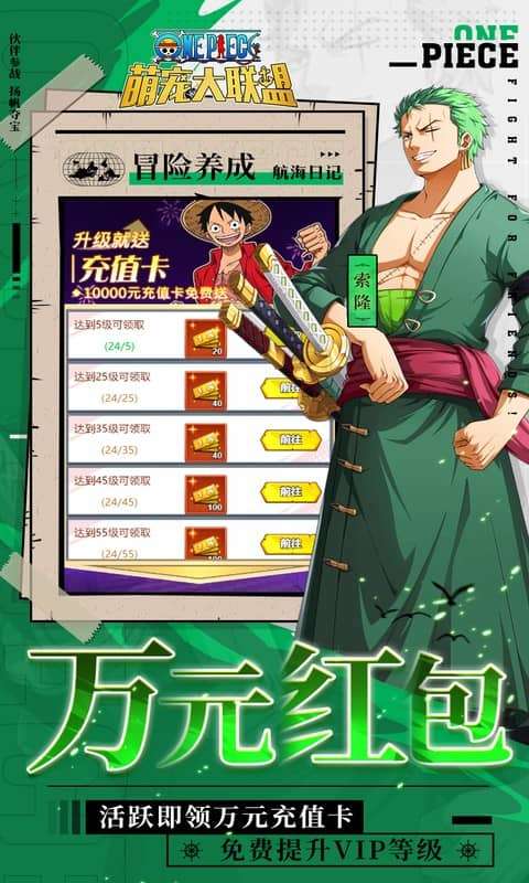 萌宠大联盟(0.1折送草帽团)2