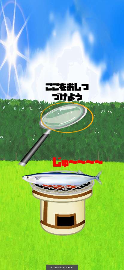 もやせ!むしめがねパワー!ios版1