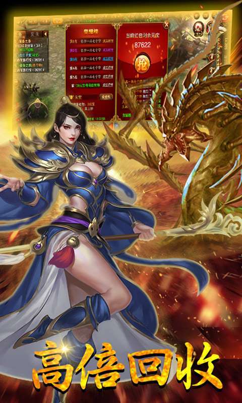 热血霸业高爆版0