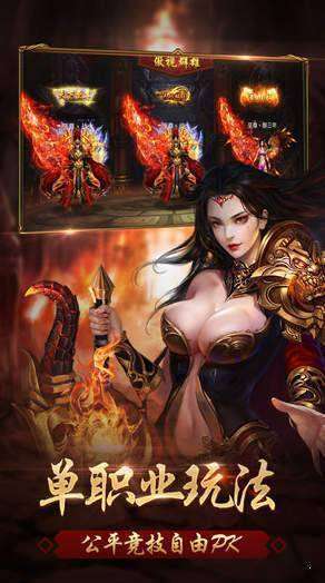 三九互娱复古传世0