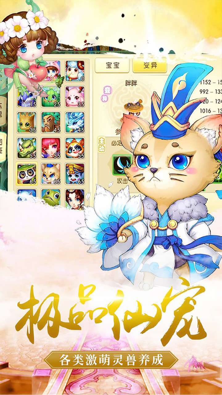 最游记(GM返充值)3