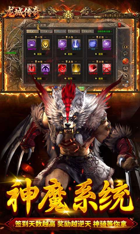 龙城传奇(云帆传奇)4