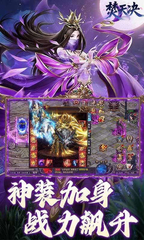 焚天决(3.5折狂暴修仙)0