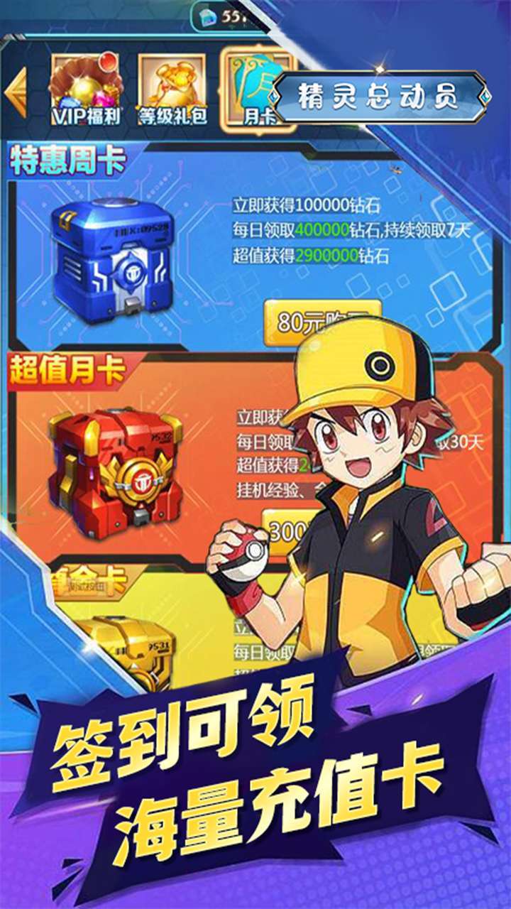 精灵总动员(0.1折mega进化)2