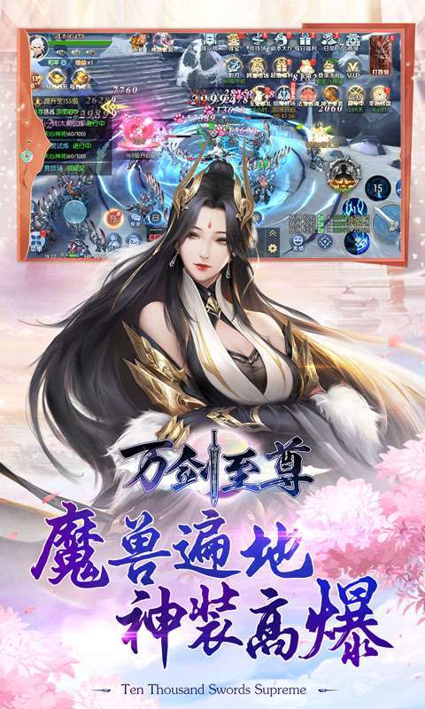 万剑至尊(地藏传说)4