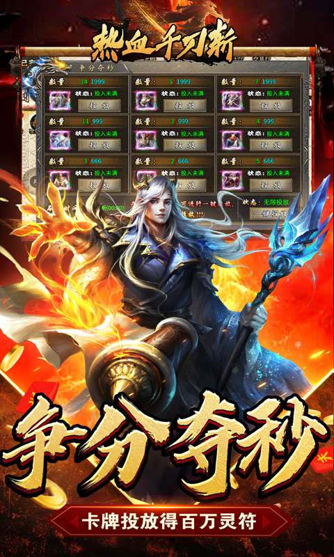 热血千刀斩(新年暴走暗夜专属)3