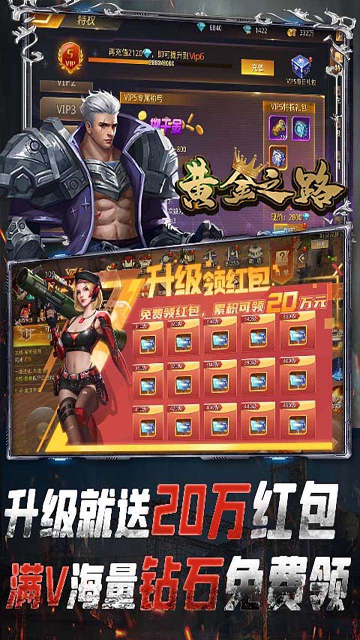 黄金之路(独家20倍充)2