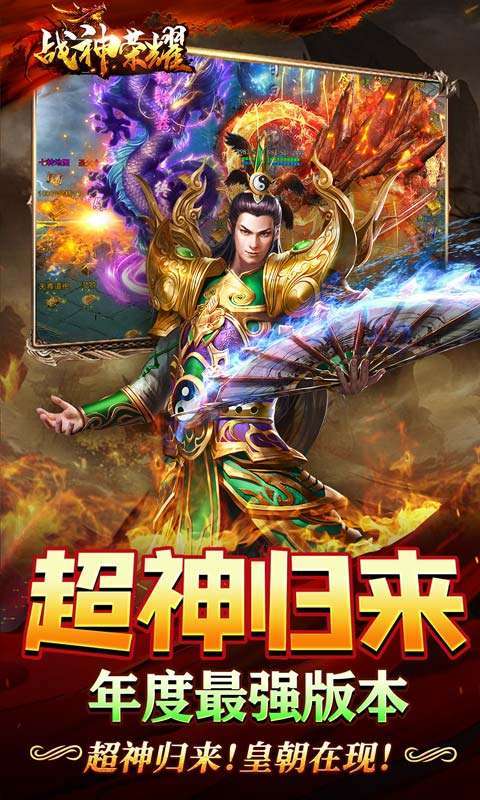 战神荣耀(超爽无限刀)4