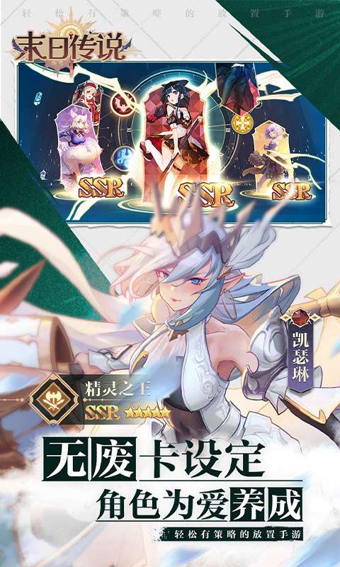 末日传说(0.05折送颜值女神)0