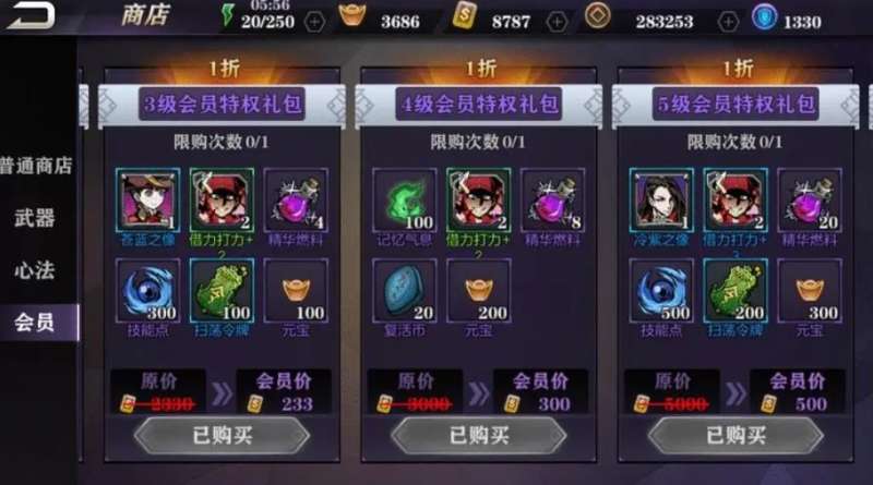 影之刃2哪些活动性价比高