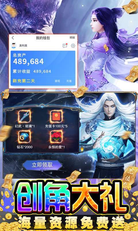 魔剑侠缘-GM科技刷充3