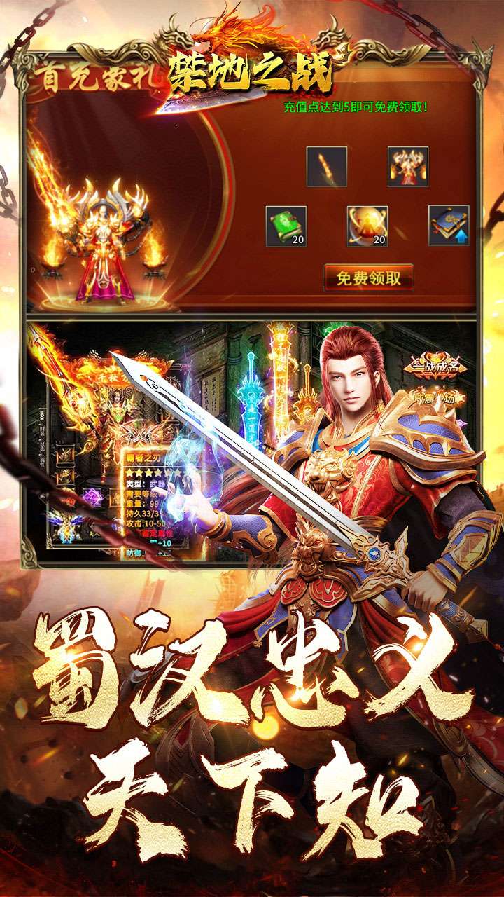 禁地之战(蛇年三国名将录)3