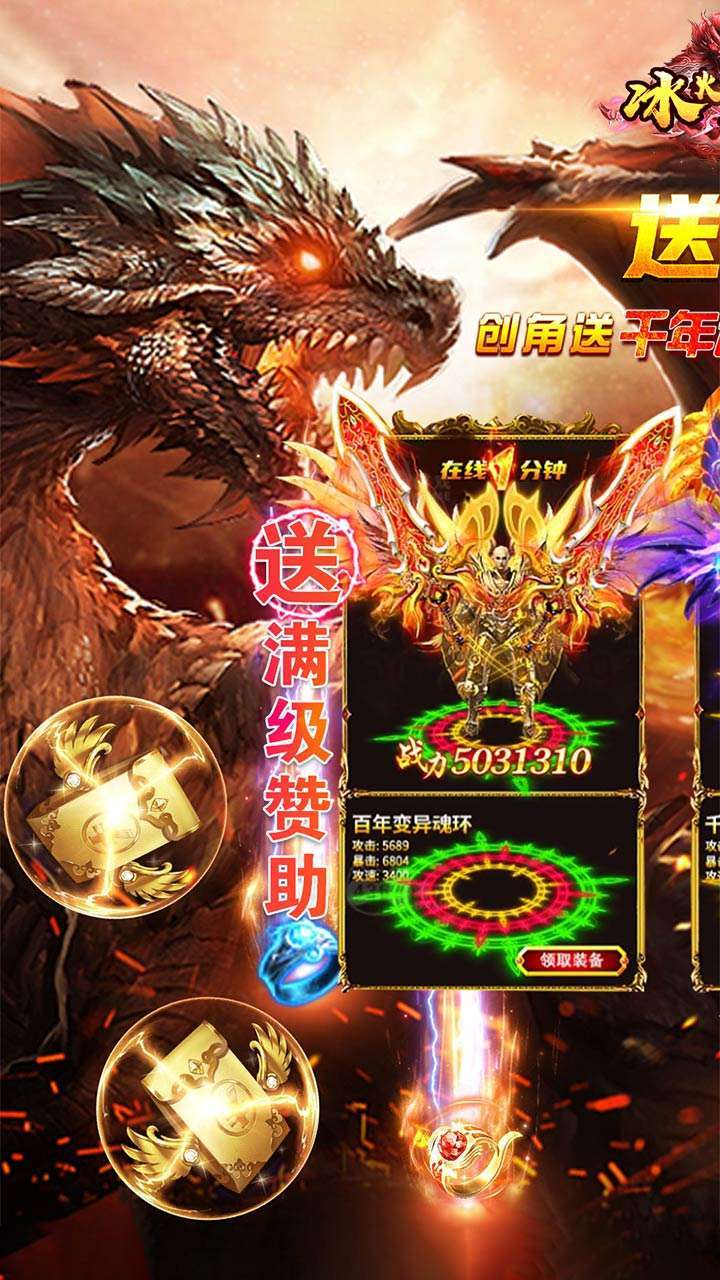 冰火王座(BT魂环无限刀)0