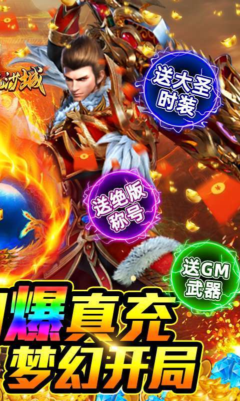 傲视沙城-科技无限刀1