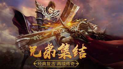 烈火一刀(删档内测)4