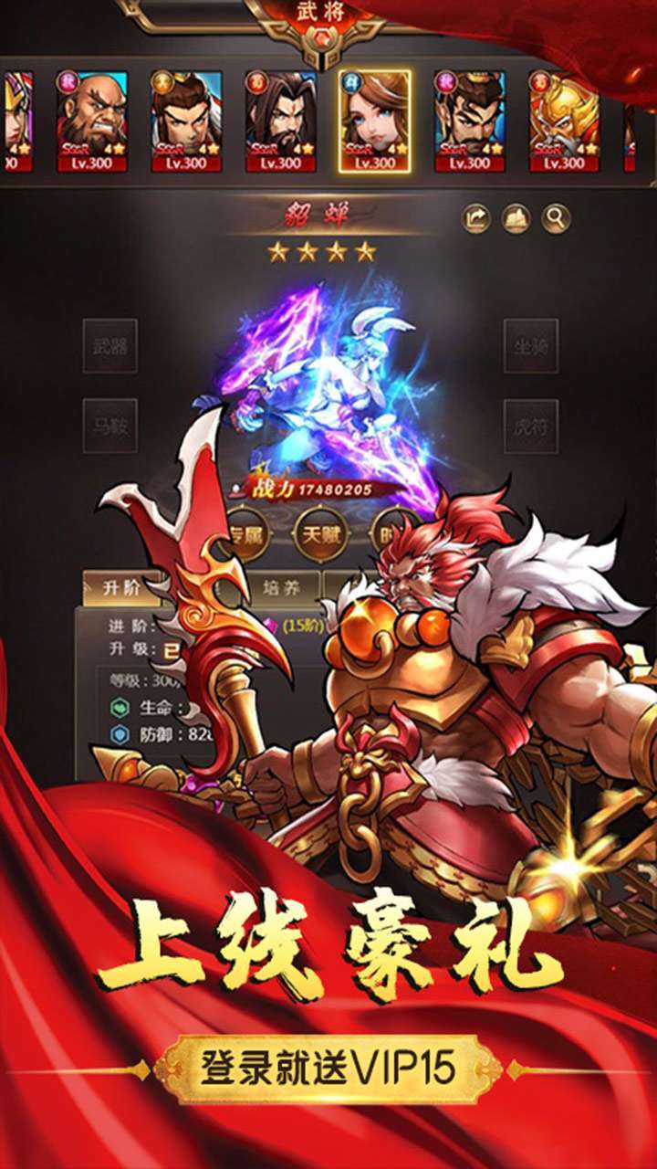 乱世无双(送10万真充)-BT1