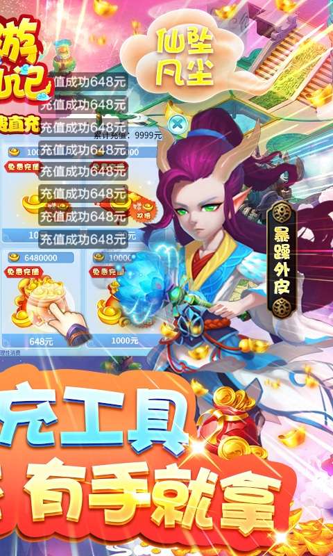 西游修仙记手游(删档内测)1