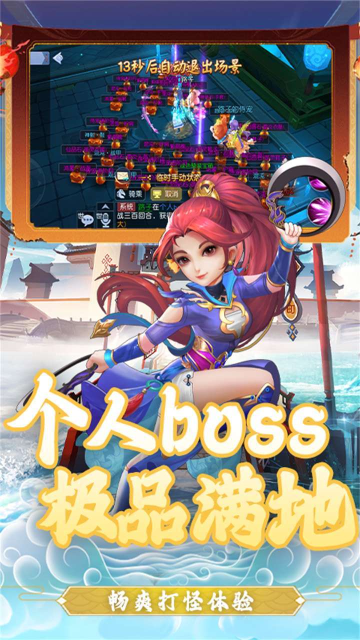 通神(时空战场)-14