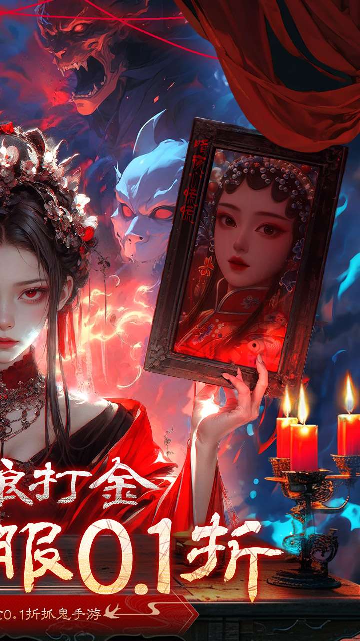 修罗道Online(0.1折免单)1