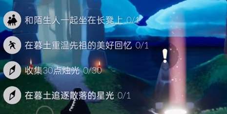 光遇10.8每日任务怎么做 光遇10.8每日任务攻略