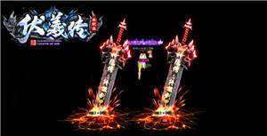 伏羲传打金单职业2