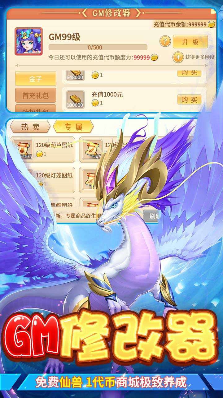 萌将春秋OL(BT-送仙兽无限刷充)3