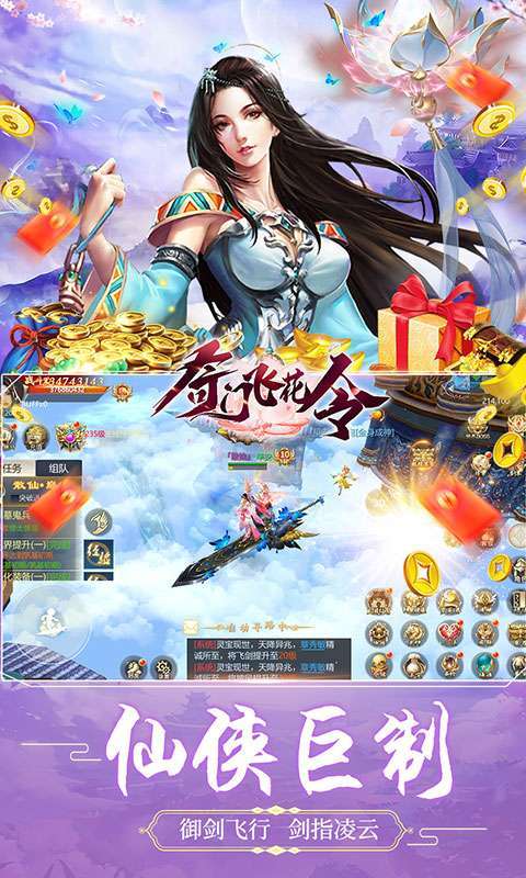 奇门飞花令（送飞剑神兵）2