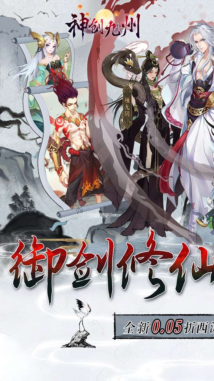 神创九州(0.05折2K代金福利版)0