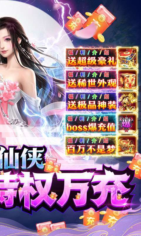 真武江湖(GM打宝万充)1