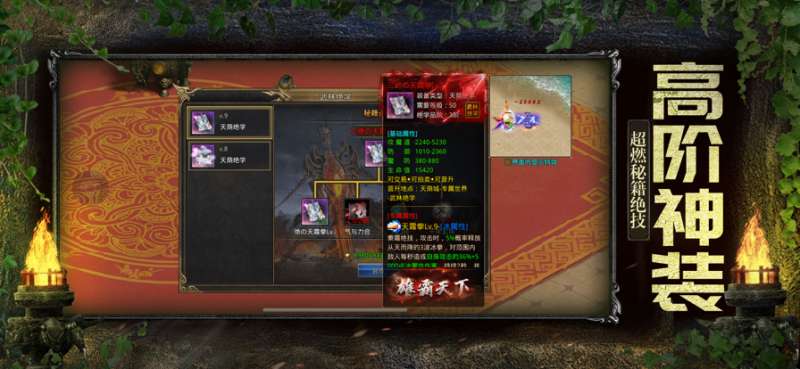 风云传奇之铁骑风云ios版1