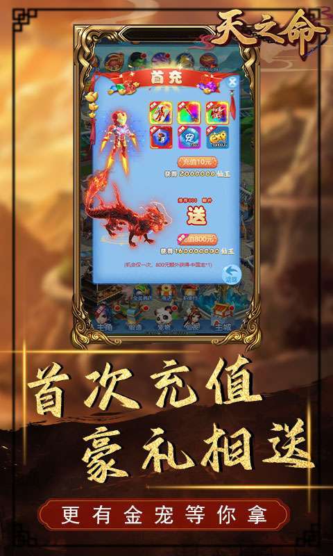 天之命-绝版神宠1