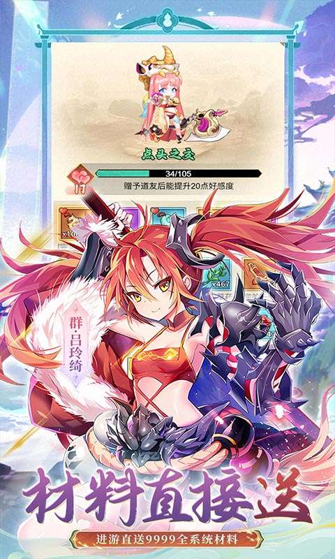 苍月传说(0.1折送648福利版)2