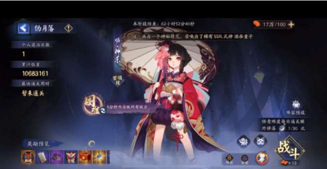 阴阳师伪月落神乐挑战攻略 有关伪月落伪神乐的强力阵容搭配教程