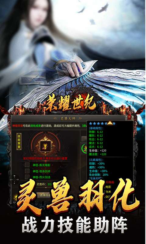 荣耀世纪(复古天命三职业)4