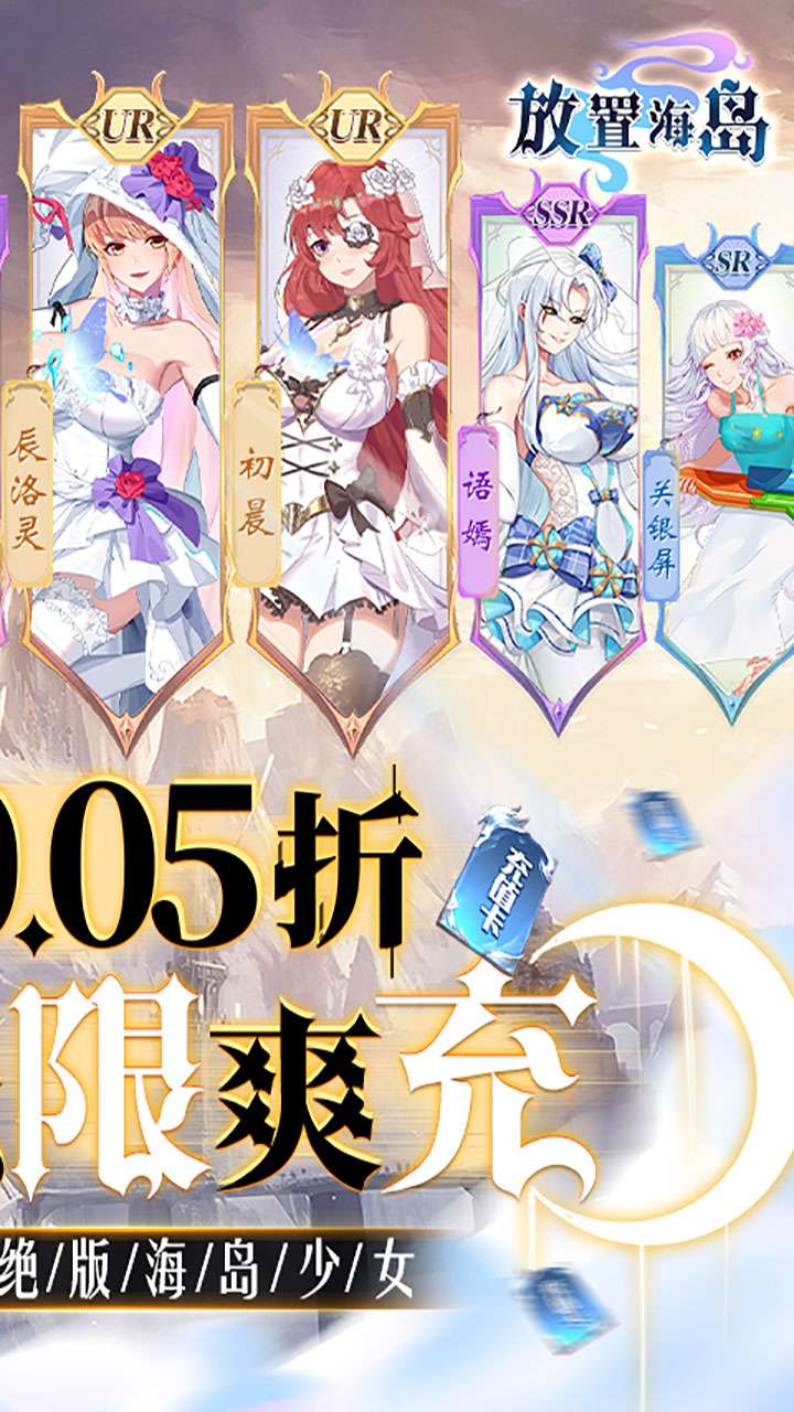 放置海岛(永久0.05折)2