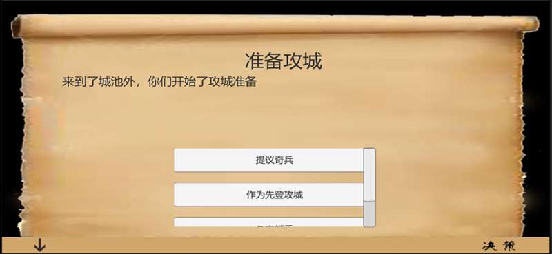 乱世小兵求生计ios版0