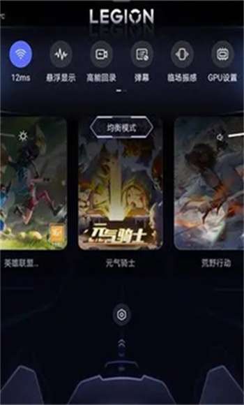 拯救者领域平板视野2