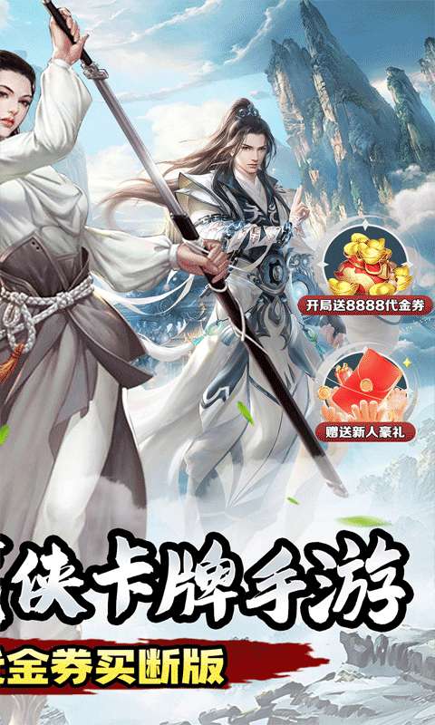 巅峰霸业(侠行天下0.05折)1