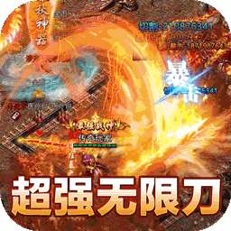 王者战神BT（光速送真充）