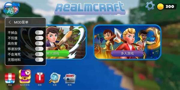 我的小小世界2内置菜单0