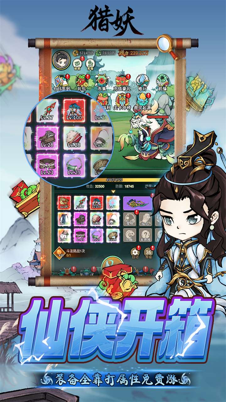 猎妖(0.05折每日送3280)4