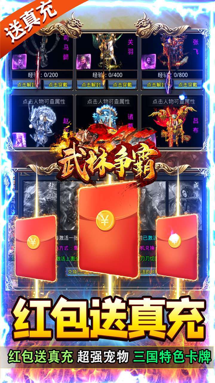 武林争霸(BT三国魂环超变)4