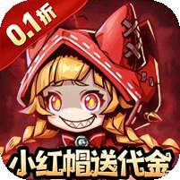 我的英雄之路(0.1折送专武)