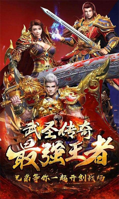 武圣传奇火龙打金0