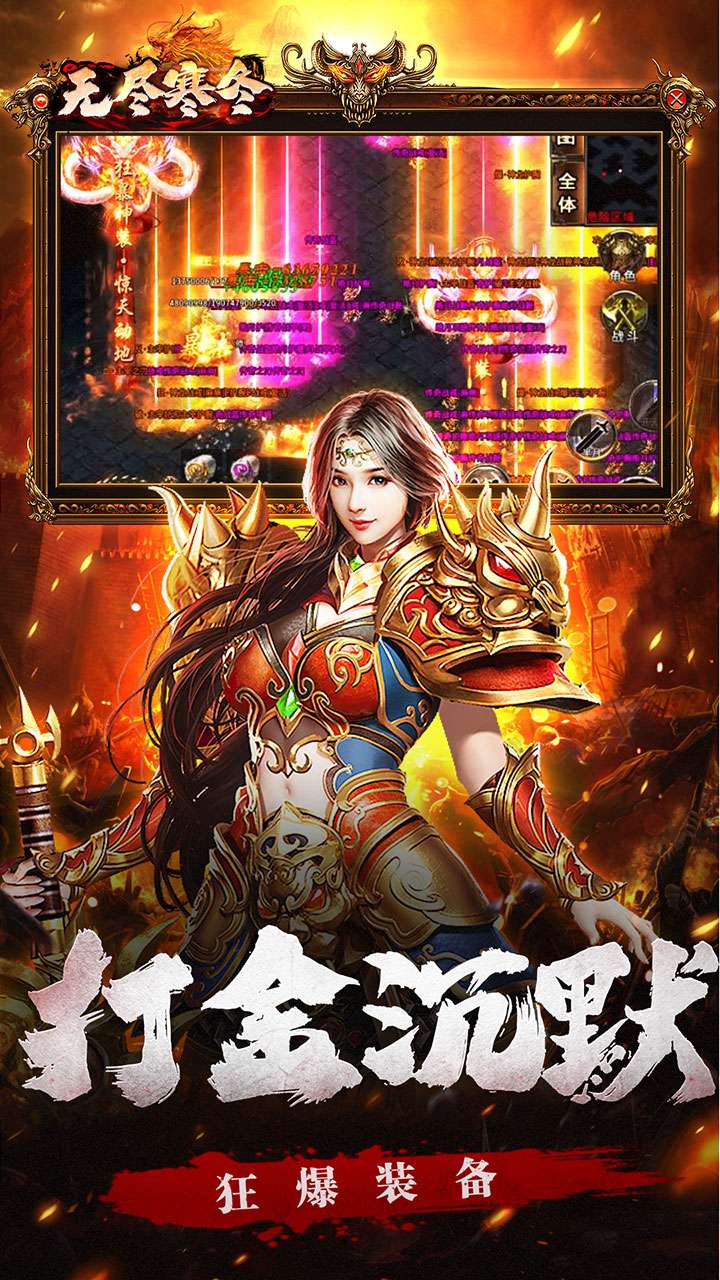 无尽寒冬（龙蛇高爆沉默）2