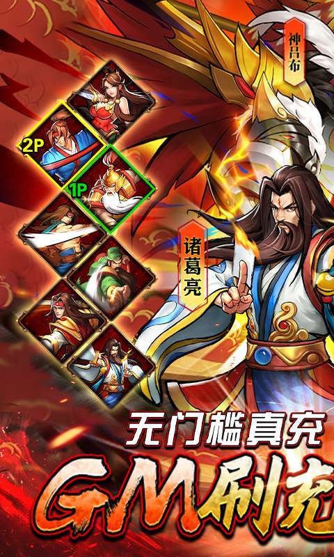 街机之三国战记(福利高返版)0