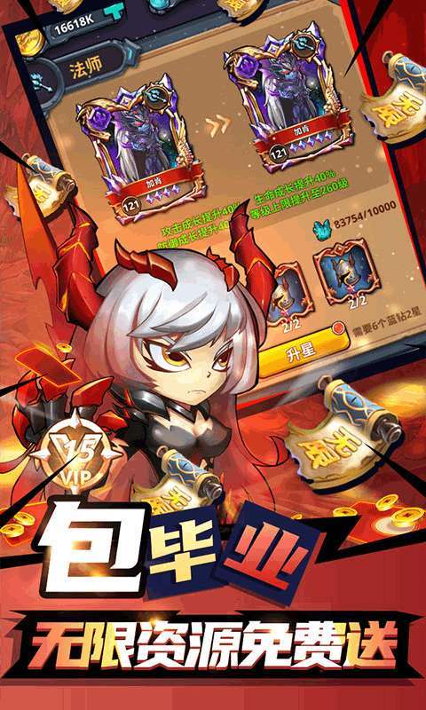 骑士的魔法战争（破解刷充）2