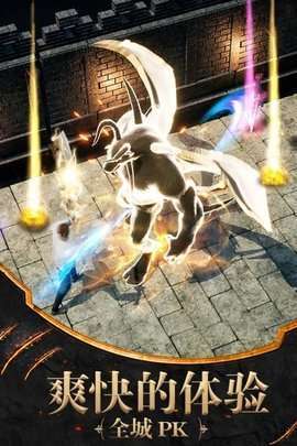 土城传说星王合击版1